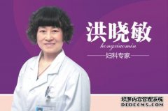 洪晓敏案例：卵巢囊肿的创新治疗方案